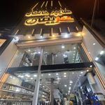 فروشگاه لوازم خانگی شریفی