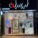 موبایل وکامپیوتر هوشمند آریا