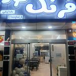 اغذیه دایی حسین