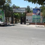 شهرداری آذرشهر