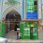 مسجد صاحب الزمان