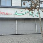 کالای چوب رنجبر