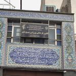 کانون فرهنگی و هنری فجر مسجد حضرت زینب