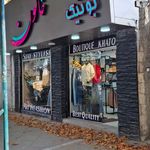 پوشاک زنانه دریا
