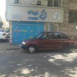 موسسه آموزشی آرمان