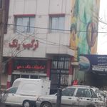 ایران ابزار