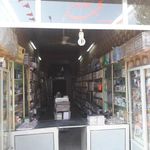 کتابفروشی و لوازم التحریر گلبهار