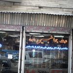 عینک جهانبین طبی