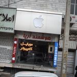 موبایل وکامپیوتر هوشمند آریا