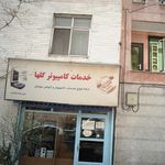 خدمات کامپیوتر،لوازم جانبی موبایل تکنو افق