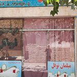تولیدی صنایع چوب توسکا