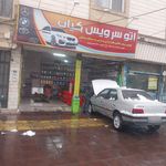 تعویض روغنی