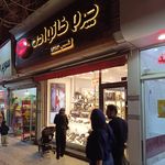فروشگاه کیف و کفش پاتن چرم آفتاب