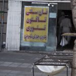 نان سنتی تافتون تنوری