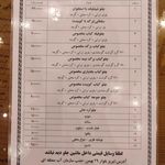رستوران حاج علی رضا