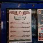 کافی شاپ جاماسب