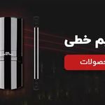 دزدگیر فو