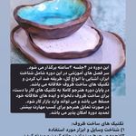 آموزشگاه نقاشی، سفالگری و قالیبافی شهره