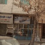 یدک اتومبیل محمد