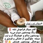 خدمات تخصصی سولار سما