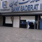 بانک صادرات ایران