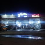 نمایندگی دینا پارت