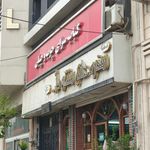 آبگوشت سرای برادران