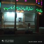 بانک قرض الحسنه ولیعصر 