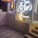 غذاخوری سنتی مونسی