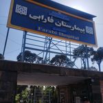 شهید نامجو