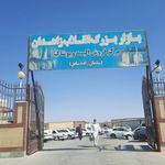 پوشاک بزرگ سلمان زاده