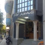 استودیو عکاسی نهال