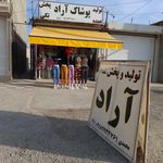پوشاک‌محمد‌حسین‌جعفری