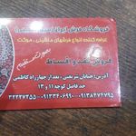 جهیزیه مینا