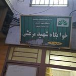 خوابگاه نور