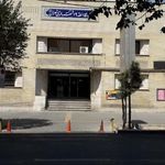 درمانگاه و کلینیک شهرداری منطقه ۱۹