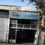 اتوسرویس علیرضا