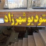 استودیو عکاسی نهال
