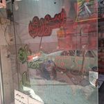 اجیل وخشکبار بهچین