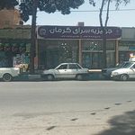 جهیزیه مینا