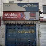 صبا انرژی