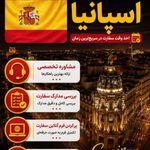 تکماه پرواز (قطار نداریم )-تور.وقت سفارت