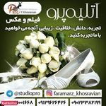 آتلیه خسرویان