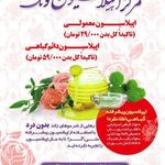 اپیلاسیون ونک