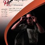 آتلیه خسرویان