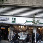 فرهنگسرای سبز