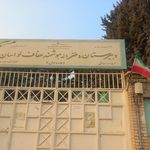 مدرسه دخترانه شهید بهشتی