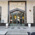 بانک تجارت شعبه شهرستان مهر