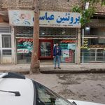 پروتئینی عباسی