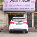 تعمیرگاه تخصصی داریوش